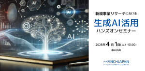 4月1日ハンズオンセミナーサムネイル